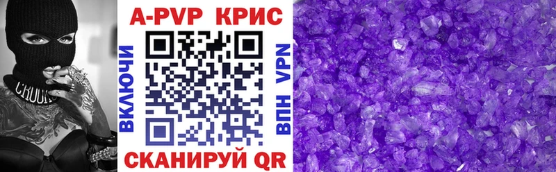 APVP мука  Купить закладки  Сусуман 